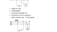 初中科学浙教版八年级下册第7节 电的安全使用课时训练