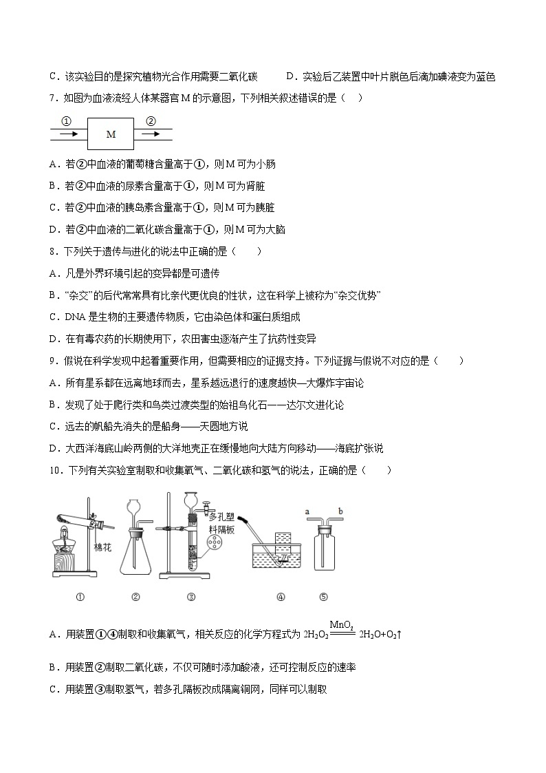 科学（浙江杭州卷）-学易金卷：2023年中考考前押题密卷（含考试版、全解全析、参考答案、答题卡）03