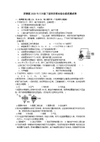 2022-2023学年浙教版科学八年级下册期末综合提优测试卷