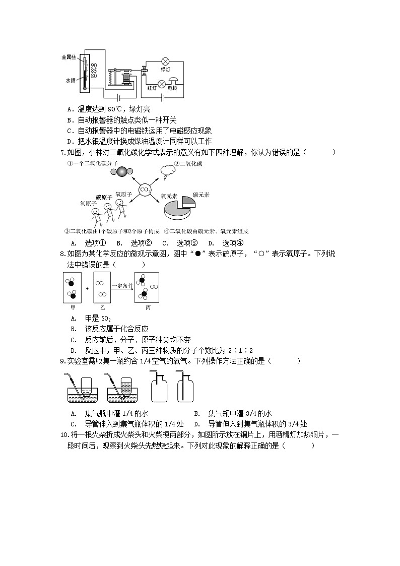 浙教版2022-2023学年八年级下学期期末教学质量监测模拟卷科学试题02