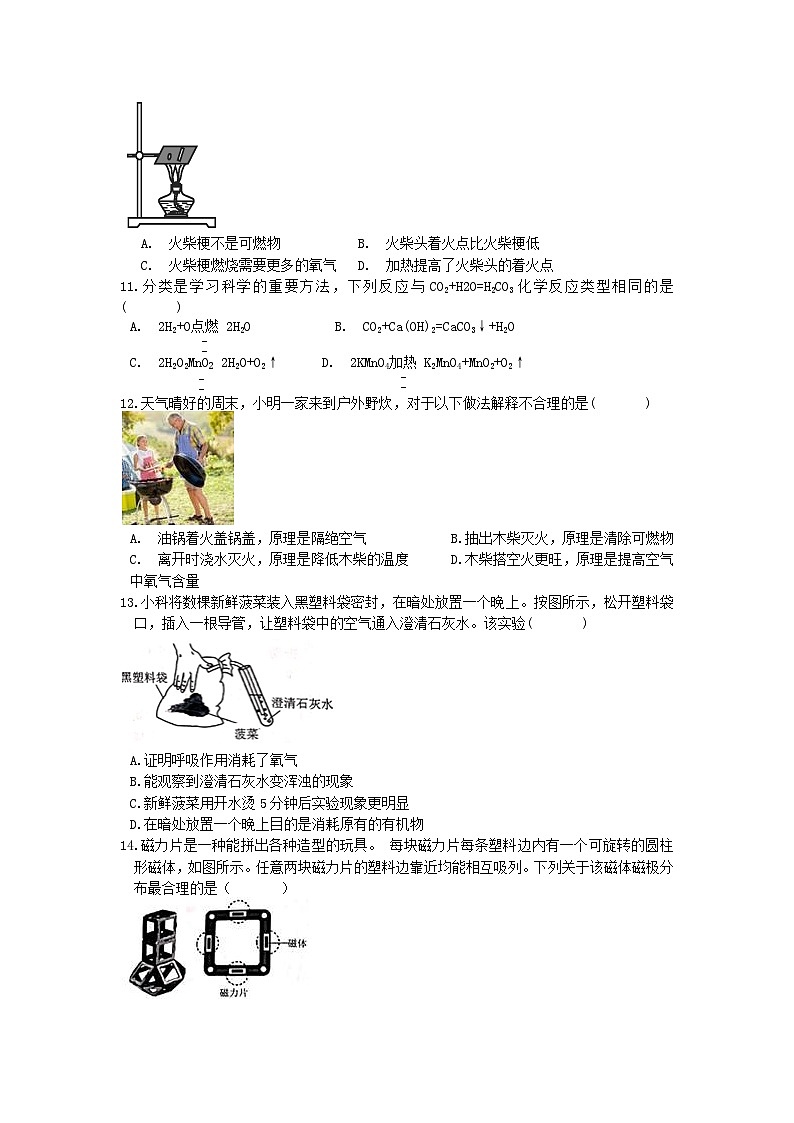 浙教版2022-2023学年八年级下学期期末教学质量监测模拟卷科学试题03