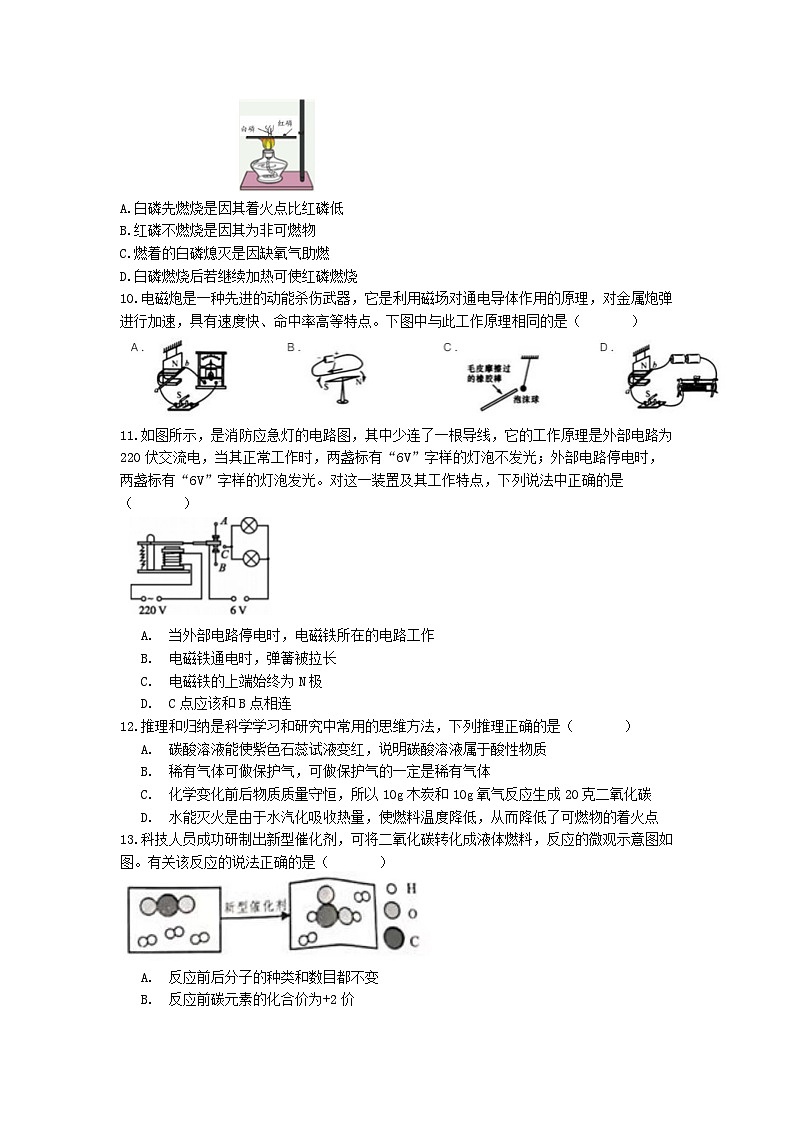 浙江省杭州市西湖区2022-2023学年八年级下测科学期末综合模拟卷03