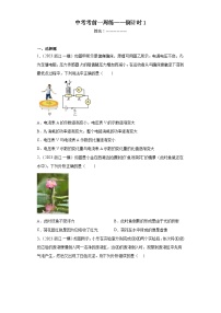 浙江省中考科学——考前一周练倒计时1