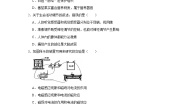 浙江省金华市金华实验中学集团九年级下学期科学校本作业