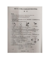 浙江省金华市2022-2023学年七年级下学期6月期末科学试题