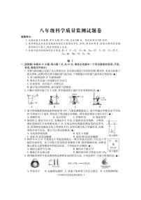 浙江省湖州市南浔区2022-2023学年八年级下学期期末检测科学试题