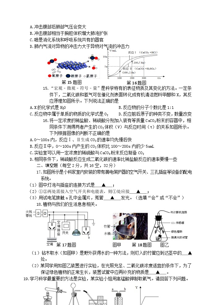 浙江省湖州市吴兴区2022-2023学年下学期八年级科学期末试题（含答案）03