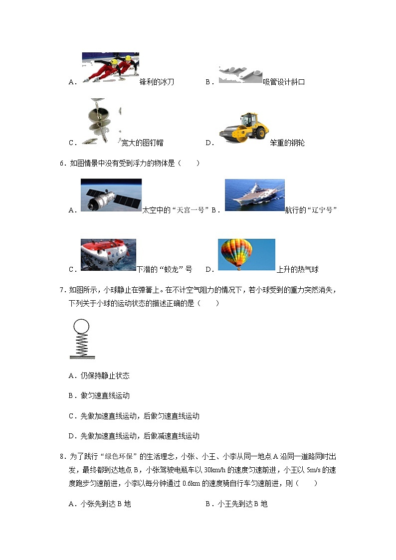 浙江省宁波市奉化市锦屏中学2022-2023学年八年级上学期期中考试科学试题02
