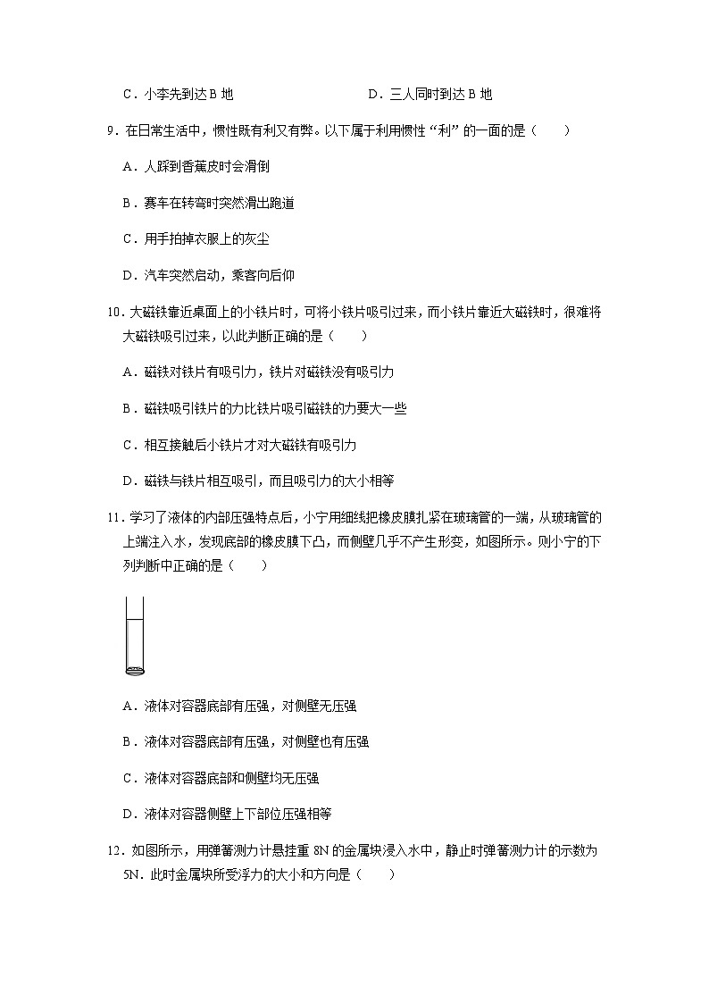 浙江省宁波市奉化市锦屏中学2022-2023学年八年级上学期期中考试科学试题03