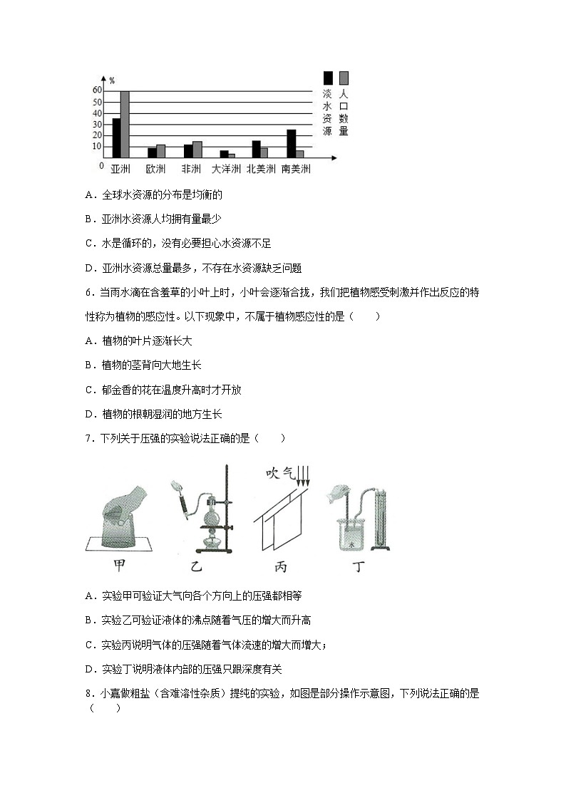 浙江省嘉兴市一中实验学校2022-2023学年八年级上学期科学期中考试试卷第3页