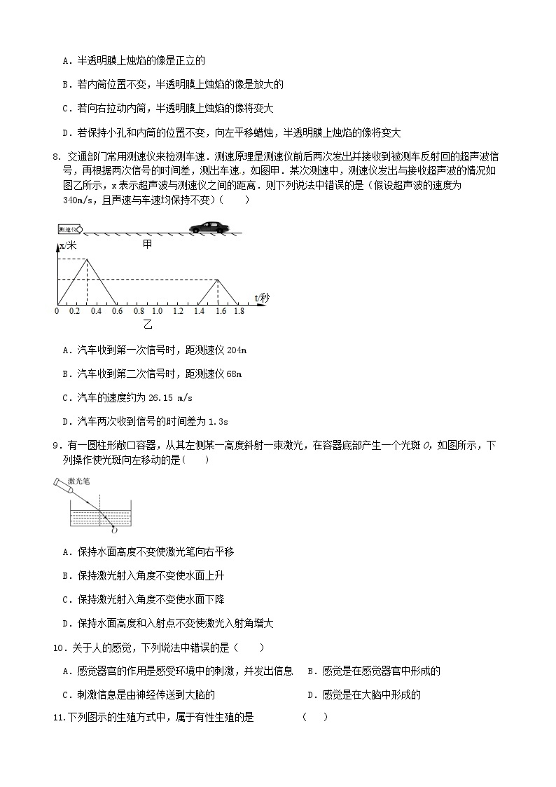 浙江省杭州市西湖区2022-2023学年浙教版科学七年级下册期中模拟提优卷02