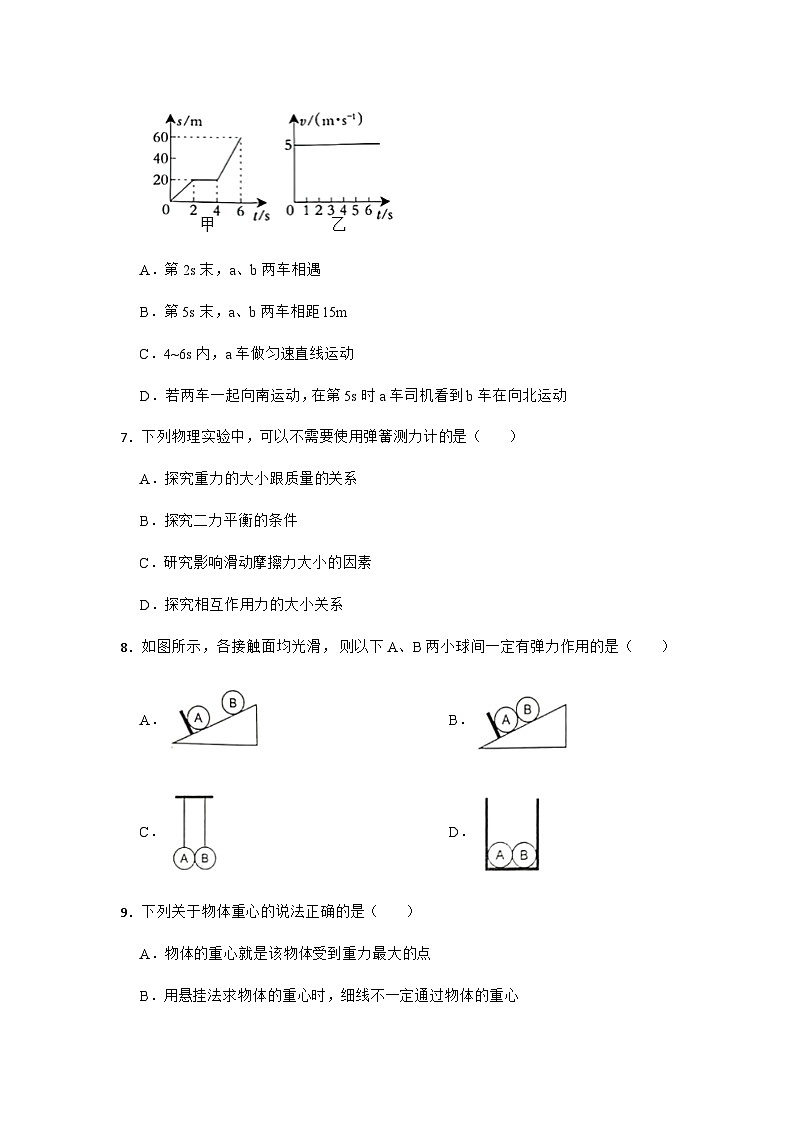 浙江省宁波市镇海区蛟川书院2022-2023学年八年级上学期科学期中测试试卷第3页