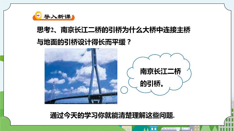 5.3功与机械效率课件(1)第3页