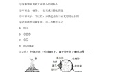 初中科学浙教版八年级下册第1节 模型、符号的建立与作用优秀同步练习题