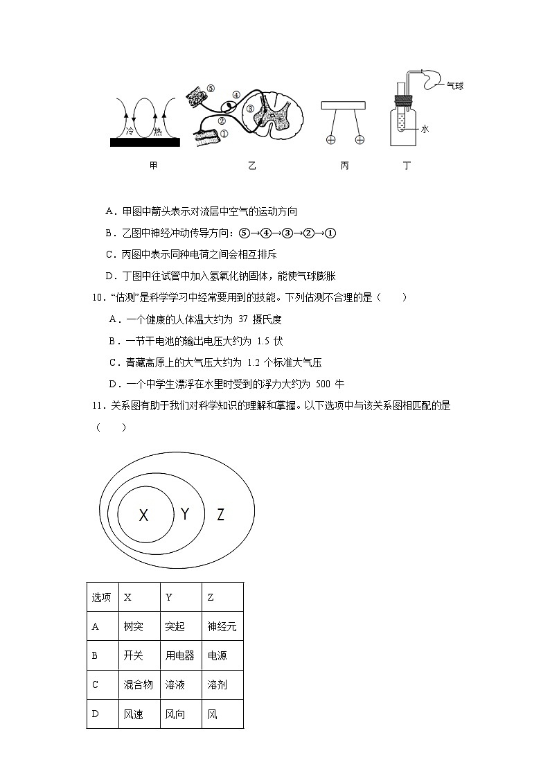 浙江省湖州市长兴县2022-2023学年八年级上学期期末科学试题03