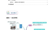 初中科学浙教版八年级上册第4节 物质在水中的分散状况随堂练习题