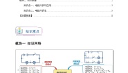 浙教版八年级上册第7节 电路分析与应用课时练习