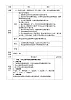 浙教版八年级上册科学教案4.6 电流与电压、电阻的关系（第3课时）教案