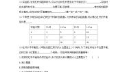 初中科学浙教版九年级上册第4节 简单机械优秀第2课时一课一练