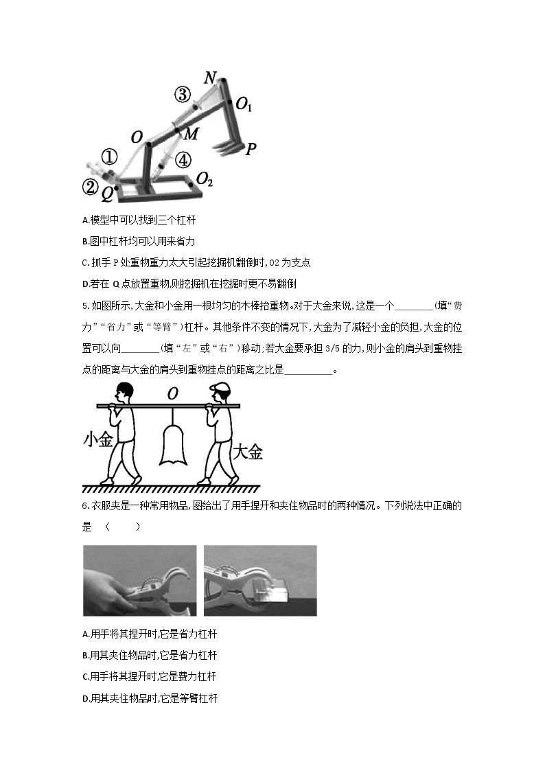 【同步练习】浙教版科学九年级上册：3.4 简单机械 第3课时  同步练习（含答案）02