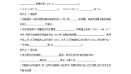 初中科学浙教版九年级上册第6节 电能精品第1课时习题