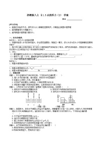 浙教版第3节 水的浮力优质学案设计