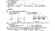 初中科学第5节 物质的溶解优秀学案设计