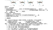 科学浙教版第4节 变阻器优秀导学案及答案