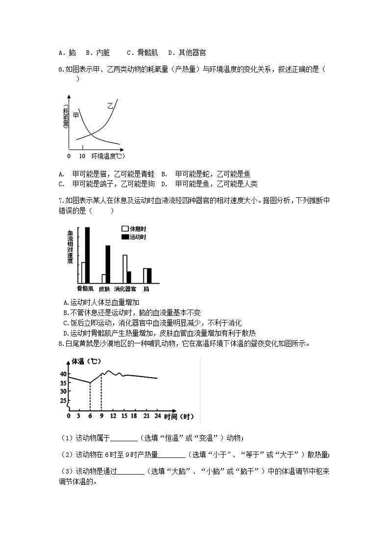 【一课一练】浙教版科学八年级上册:3.5体温的控制 同步练习(含解析)02