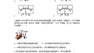 初中科学浙教版八年级上册第5节 电压的测量优秀课后作业题
