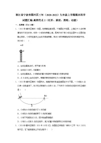 科学九年级上册2 滑轮同步练习题