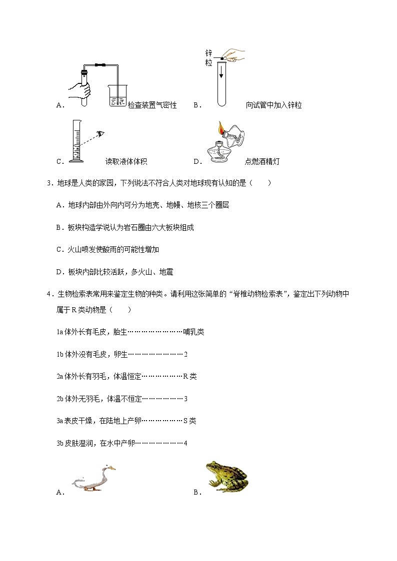 备战2024年中考浙江省初中学业水平考试科学模拟卷(金华专用)1002