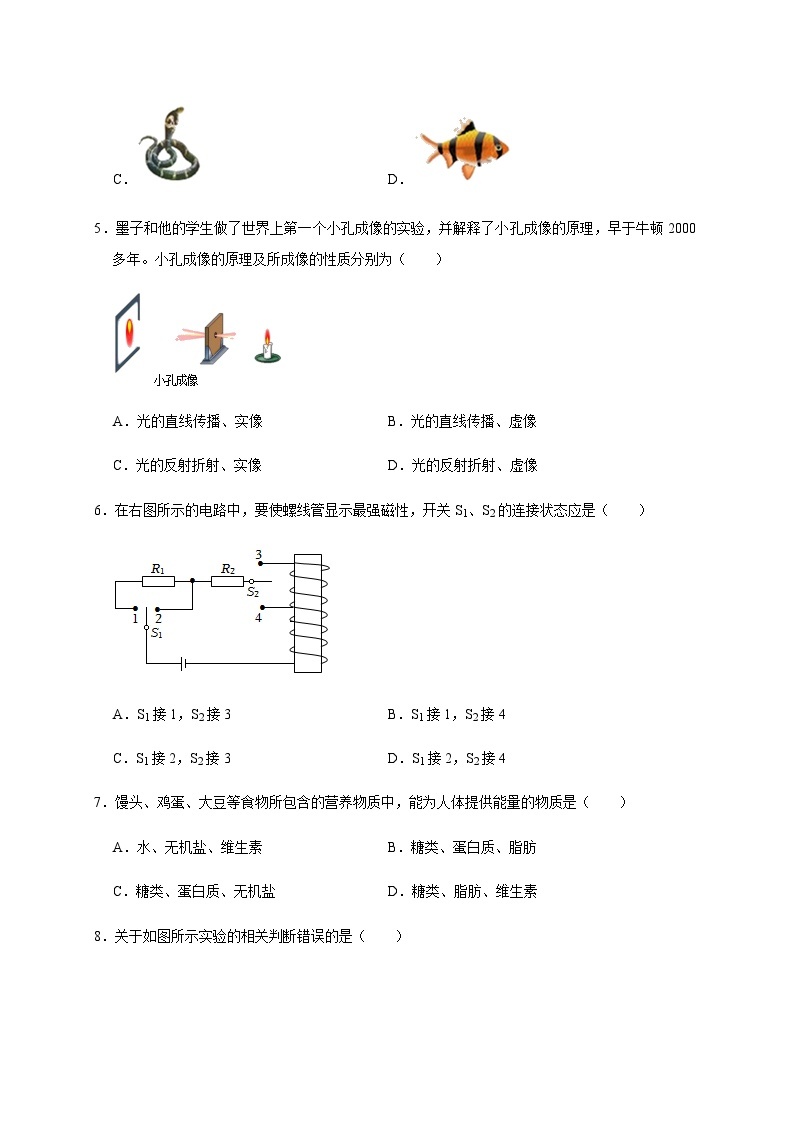 备战2024年中考浙江省初中学业水平考试科学模拟卷（金华专用）1003