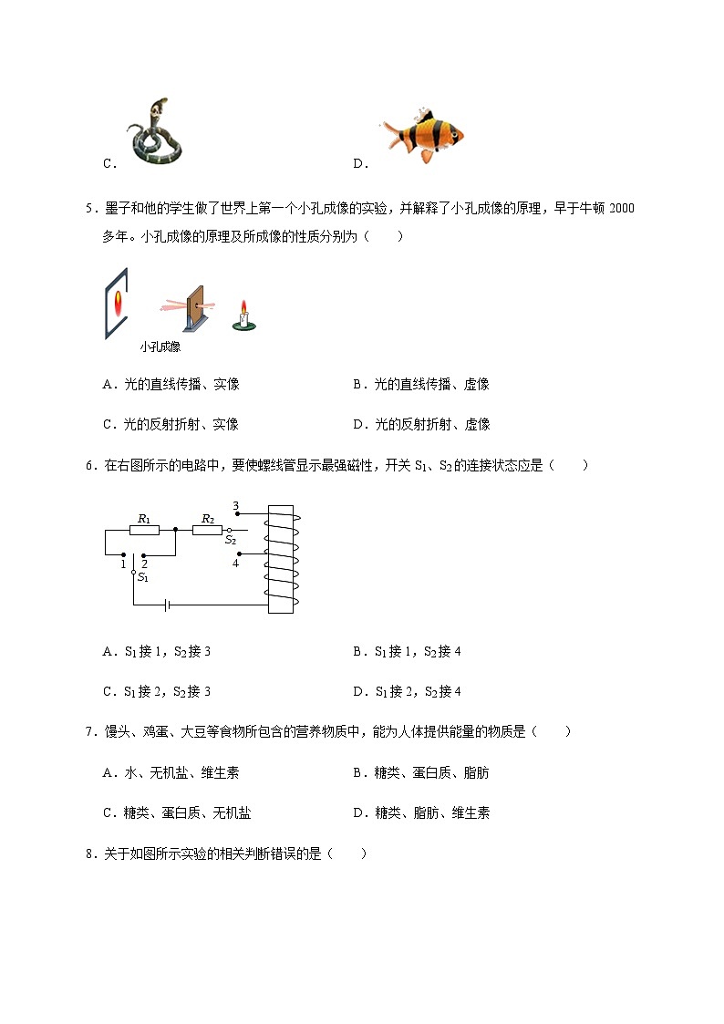 备战2024年中考浙江省初中学业水平考试科学模拟卷(金华专用)1003