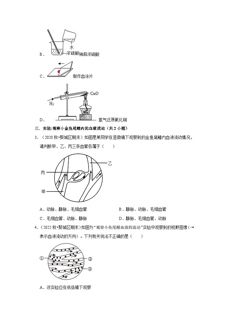 浙江省金华市婺城区三年(2020-2022)九年级上学期期末科学试题汇编02