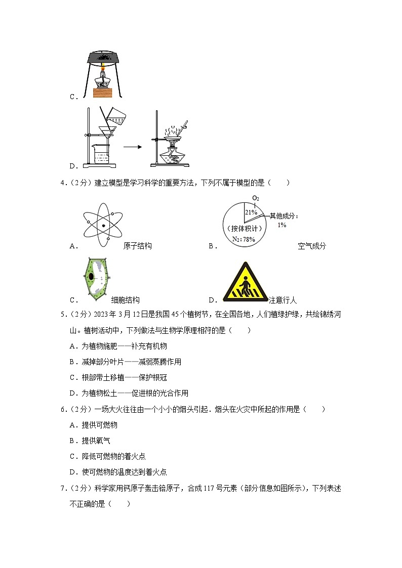 浙江省绍兴市柯桥区2022-2023学年八年级下学期期末科学试卷+02