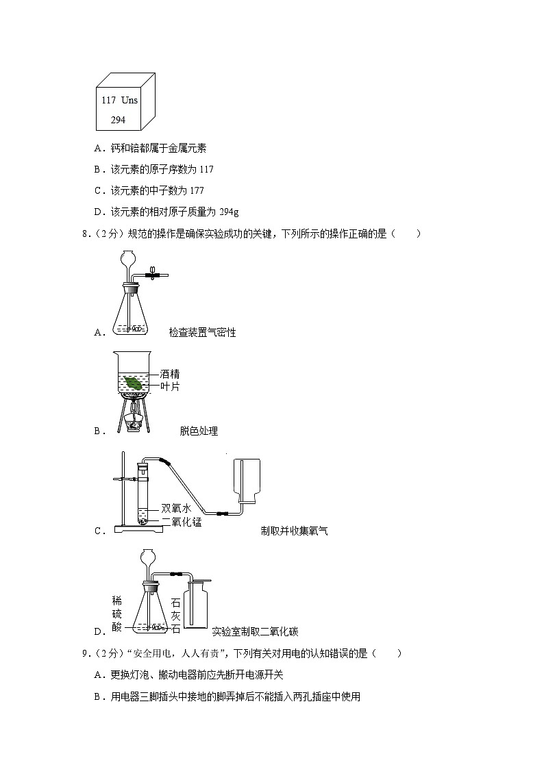 浙江省绍兴市柯桥区2022-2023学年八年级下学期期末科学试卷+03