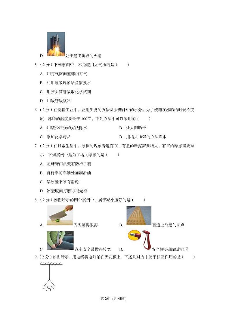 2022-2023学年浙江省宁波七中教育集团八年级(上)期中科学试卷第2页