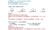 初中科学华师大版八年级上册1 压强学案及答案