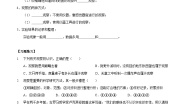 初中科学浙教版七年级上册第1章 科学入门第3节 科学观察学案