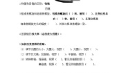 科学七年级上册第4章  生物体的结构层次2细胞巩固练习