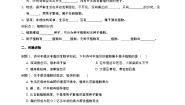 初中科学浙教版七年级上册第5节 常见的植物学案