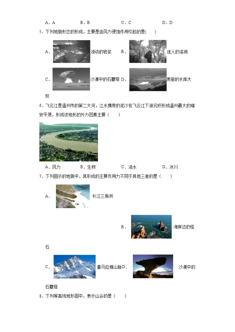 3.7地形和地形图 同步练习浙教版七年级上册科学03