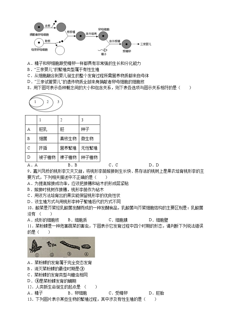 第一单元期末复习：选择题2——浙教版科学七年级下册02