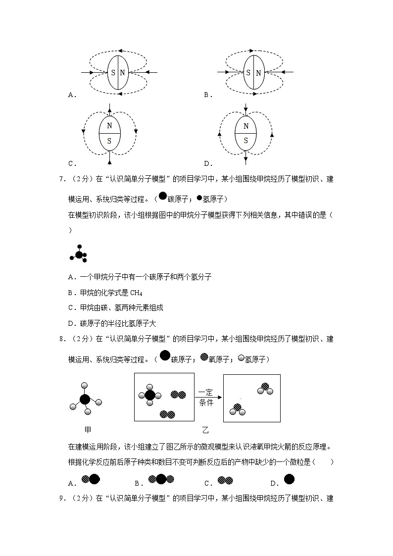 浙江省温州市外国语学校2022-2023学年下学期八年级科学期中阶段检测第3页