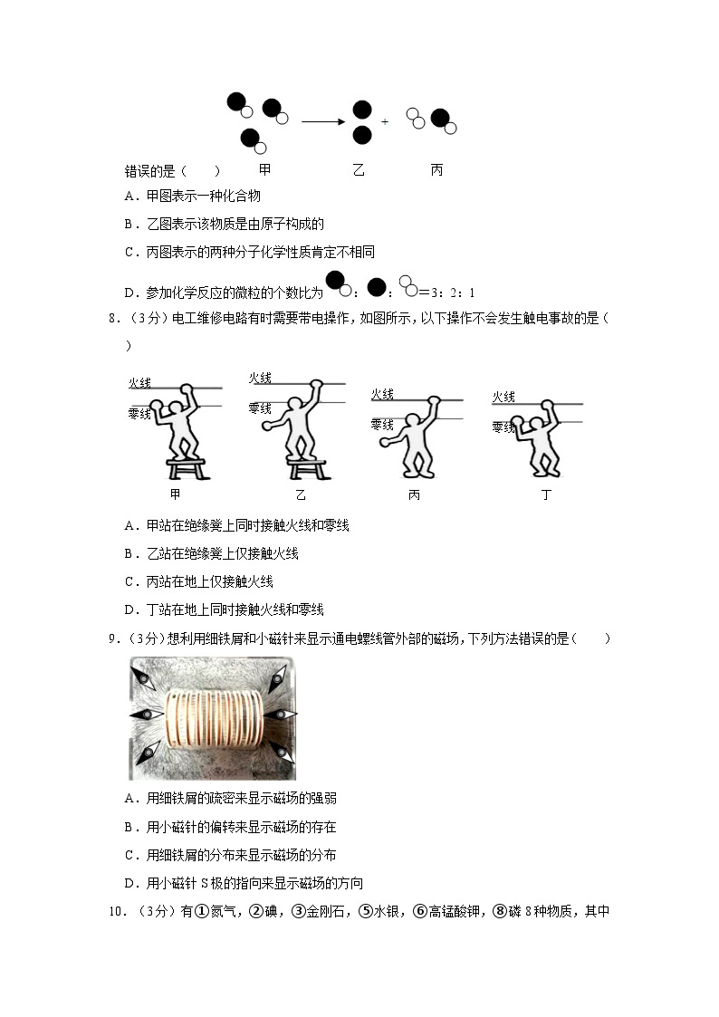 浙江省杭州市上城区浙江省杭州第十中学2022-2023学年八年级下学期4月期中科学试题03