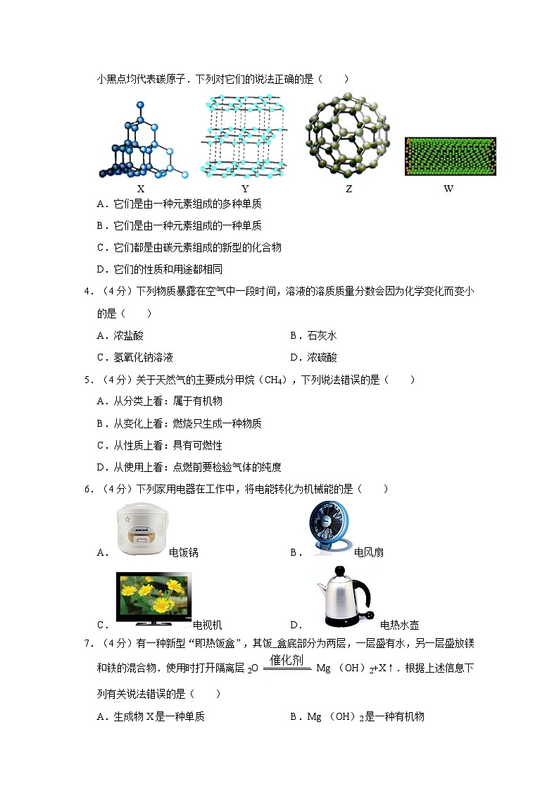 2022-2023学年浙江省台州市椒江区第五中学九年级上学期期中科学试卷02