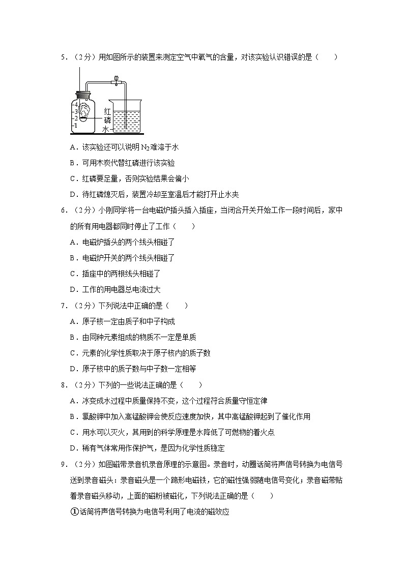 2020-2021学年浙江省绍兴市上虞实验中学八年级下学期期中科学试卷第2页