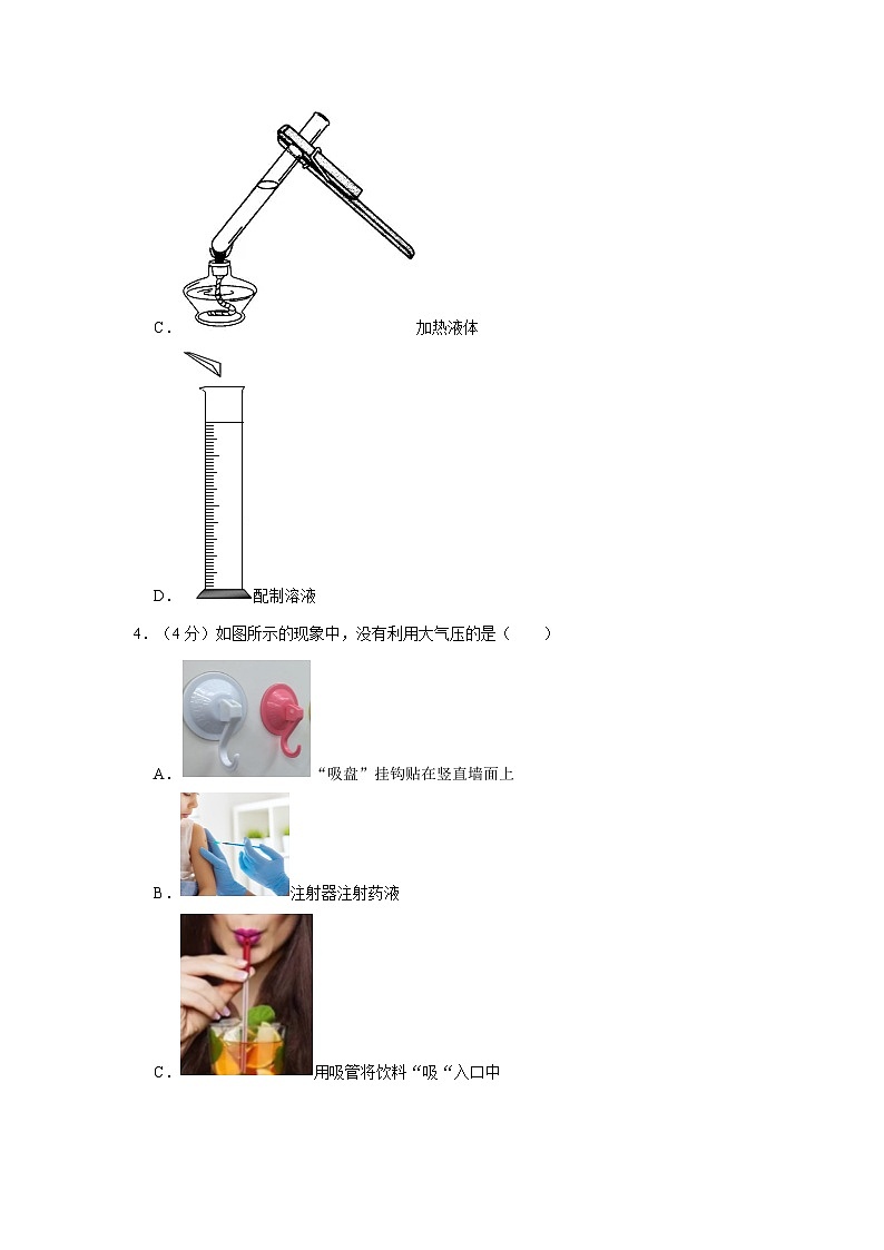 2022-2023学年浙江省台州市椒江区第五中学八年级上学期期中科学试卷第2页