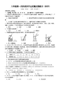 浙江省台州市书生中学2023-2024学年八年级上学期作业质量反馈练习科学试题（月考）